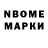 Марки NBOMe 1,8мг CAT BOY
