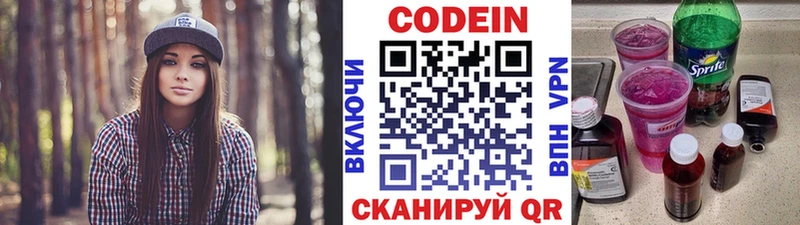 Купить где  Светлогорск  Кодеиновый сироп Lean Purple Drank 