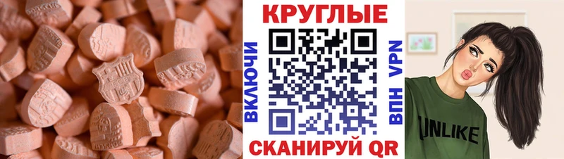 Ecstasy 300 mg  Купить закладки  Светлогорск 