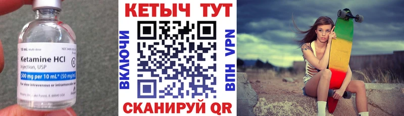 Кетамин ketamine  Купить  Светлогорск 